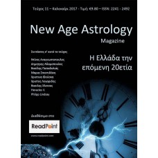 New Age Astrology Magazine - Τεύχος 11 (greek only)