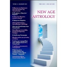 New Age Astrology Magazine - Τεύχος 6