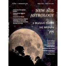 New Age Astrology τεύχος 7