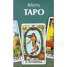ΚΑΡΤΕΣ ΤΑΡΩ του Α.Ε, Γουέιτ