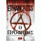 Ο Προφήτης (Ethan Cross )