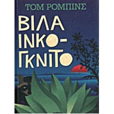  Villa Incognito    (Τομ Ρόμπινς)